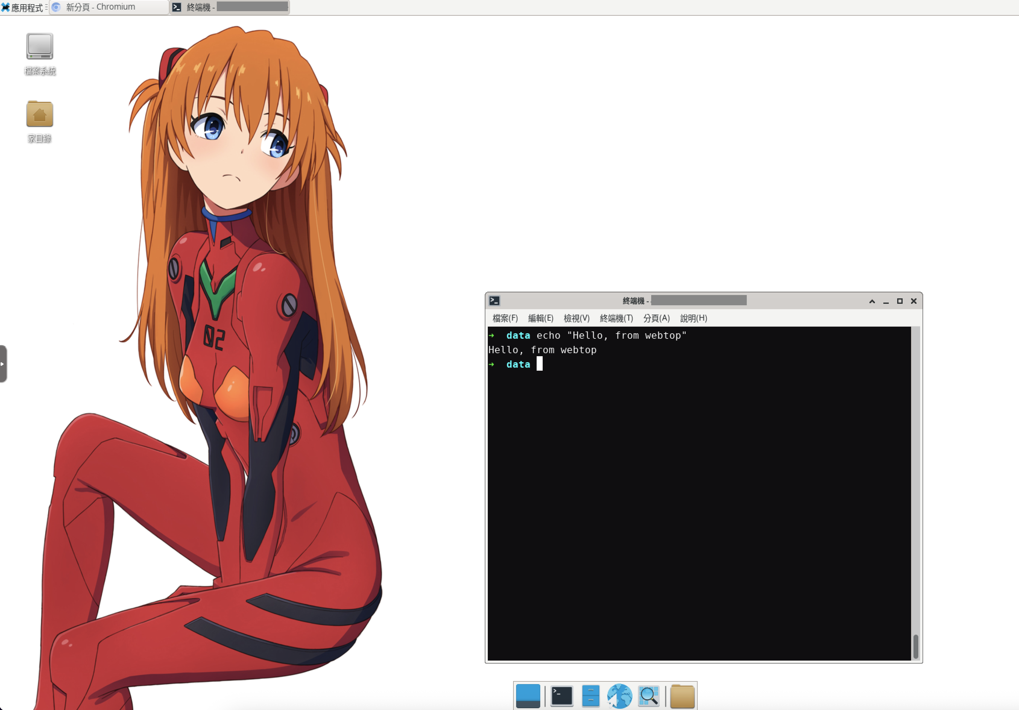 webtop